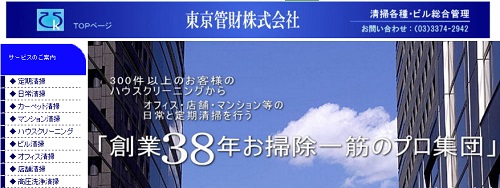 家も職場もお任せできる清掃業者 癒しとキャラ いろんな癒し系 キャラ を語ろう